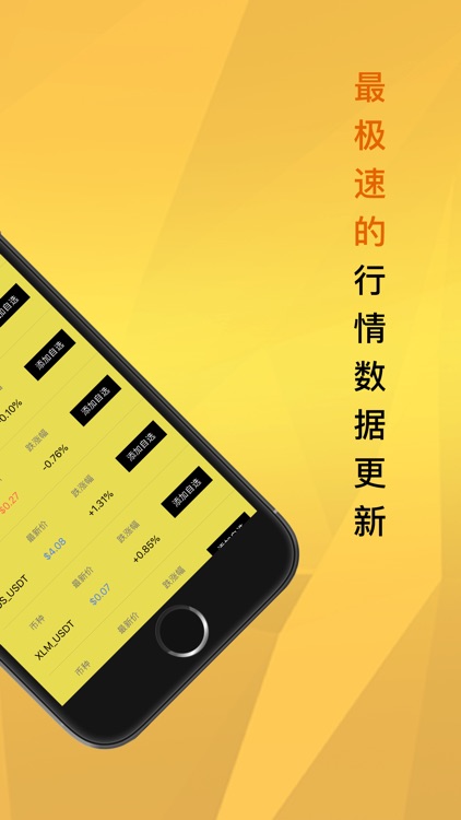 掌上比特币区块链行情资讯