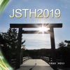 第41回日本血栓止血学会学術集会(JSTH2019)
