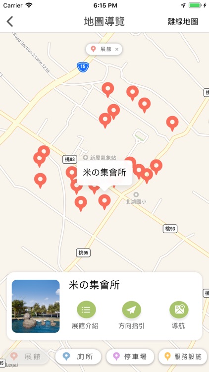 桃園農業博覽會