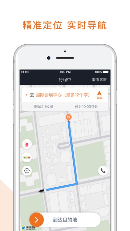 幸福专车司机版