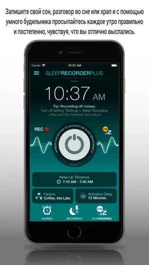 Скриншот Sleep Recorder Plus на iPhone 1