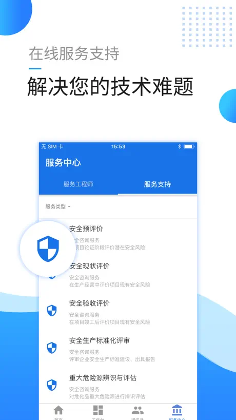 安全宝-您的安全管家