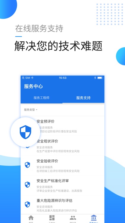 安全宝-您的安全管家 screenshot-3