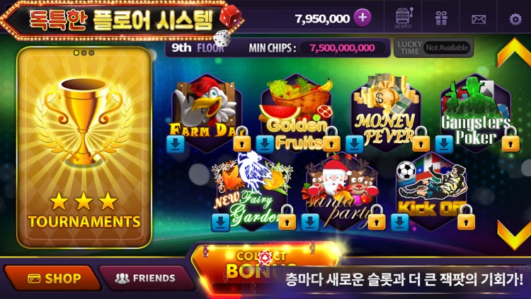 슬롯 소셜카지노2 - 라스베가스 Slots Social