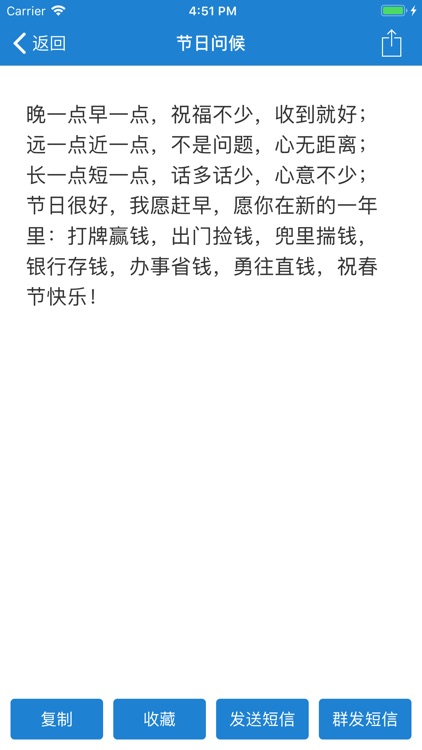 好多短信-短信短语大全,节日短信群发必备