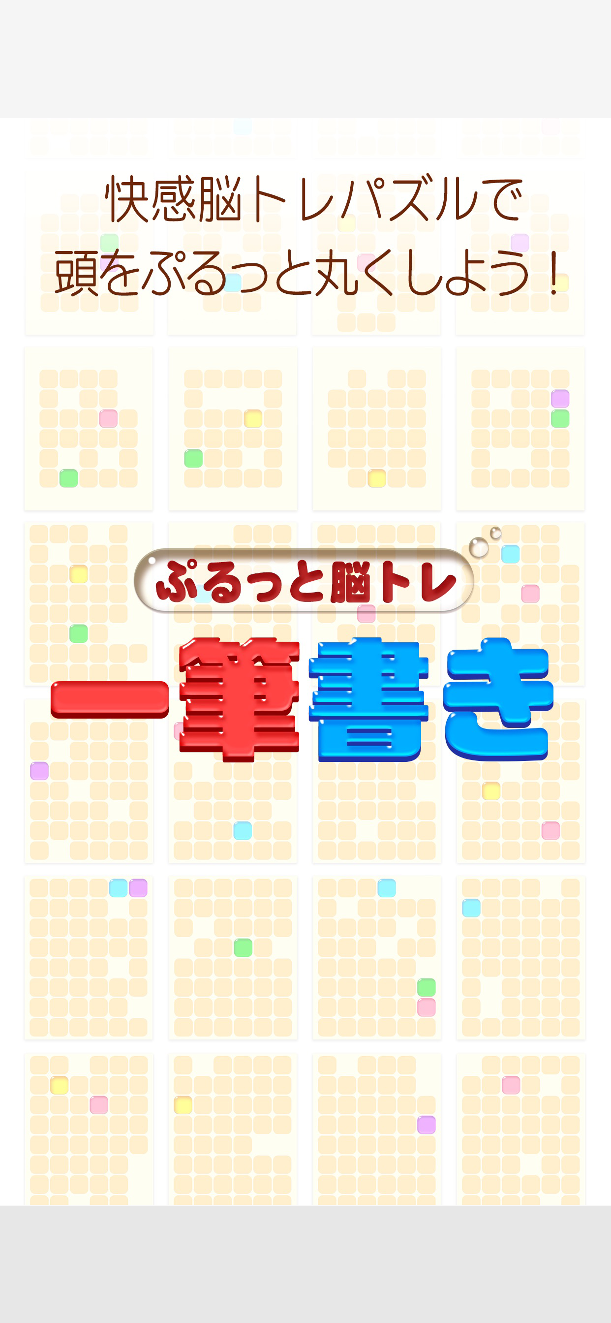 Draw One Line : 1LINE GAME screenshot 3