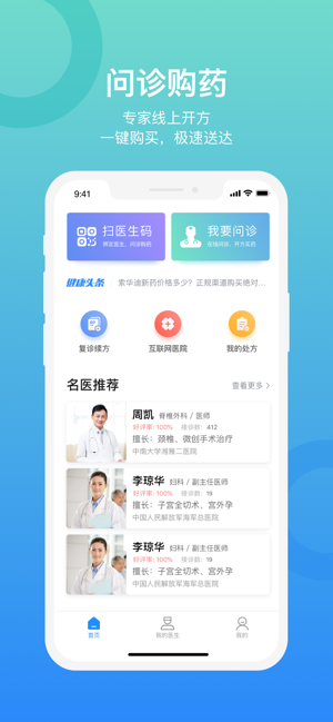 H2H(圖1)-速報App