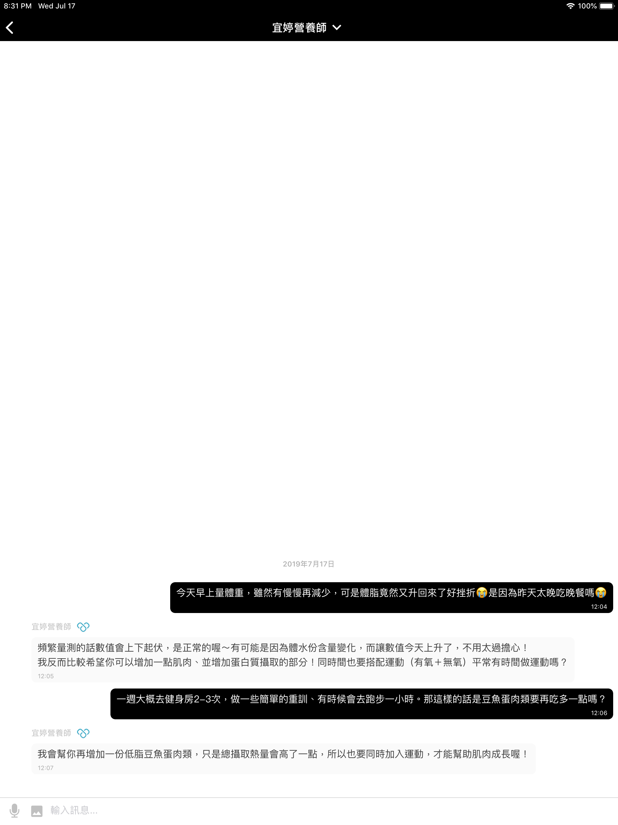 食健派