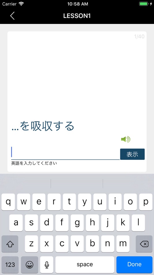 #6. 最重要英単語【発音版】for the TOEIC®TEST (iOS) Podle: HuMinghua