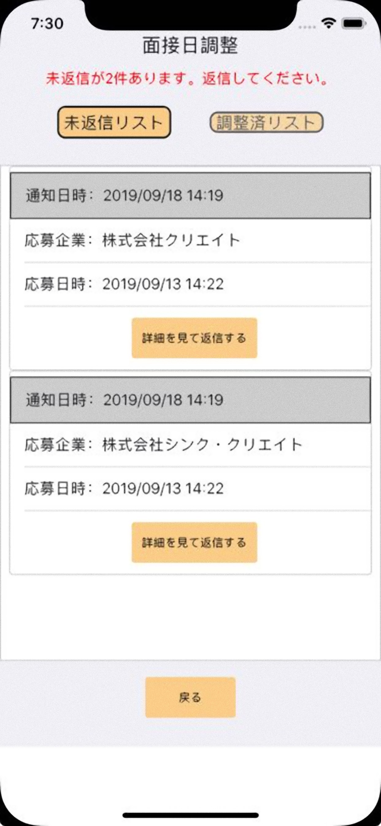 クリエイトバイト - アルバイト、パート求人の仕事探しアプリ