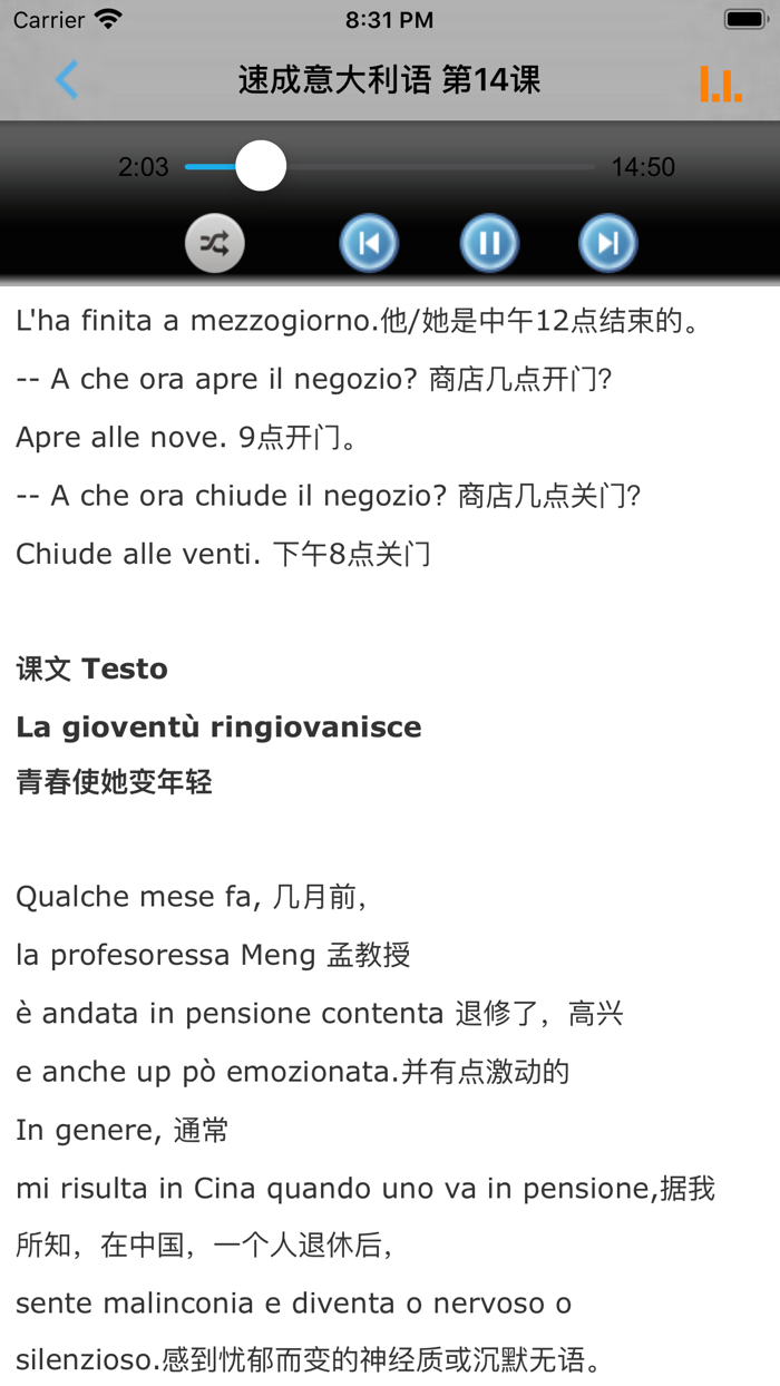 速成意大利语上册有声版