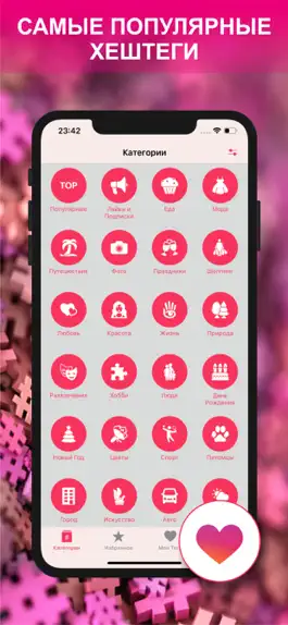 Game screenshot Хештеги для лайков в инстаграм apk
