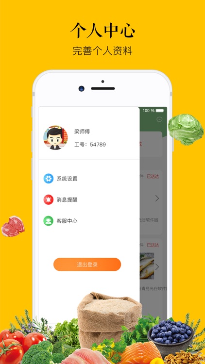 生鲜服务端 screenshot-3