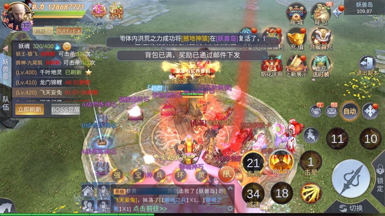 逍遥江湖-唯美仙侠风梦幻修仙手游 screenshot-5