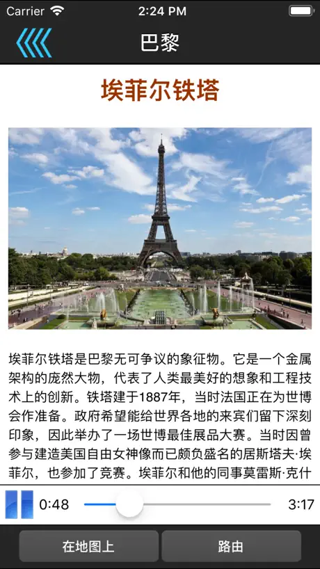 城市有声指南