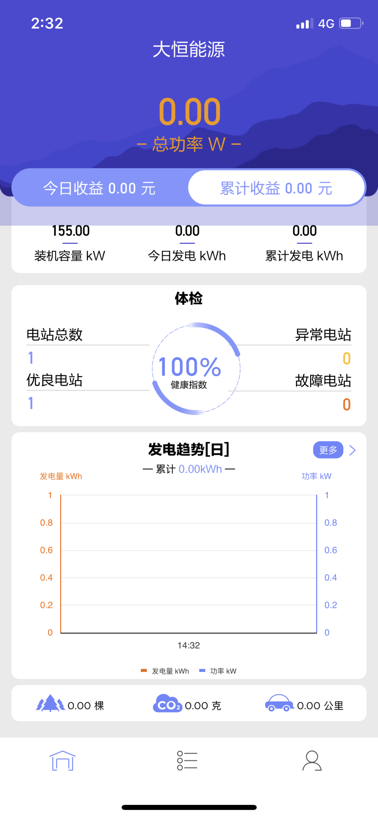 大恒合作商 screenshot 5