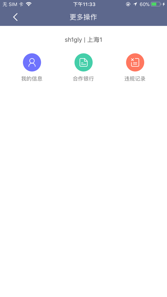 #3. 易查库-专业车辆查库 (iOS) 由: 北京车车网络技术有限公司