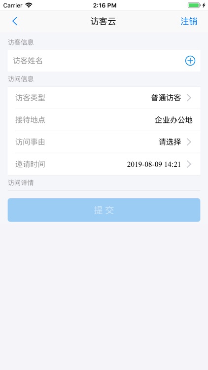 威思客云 screenshot-3
