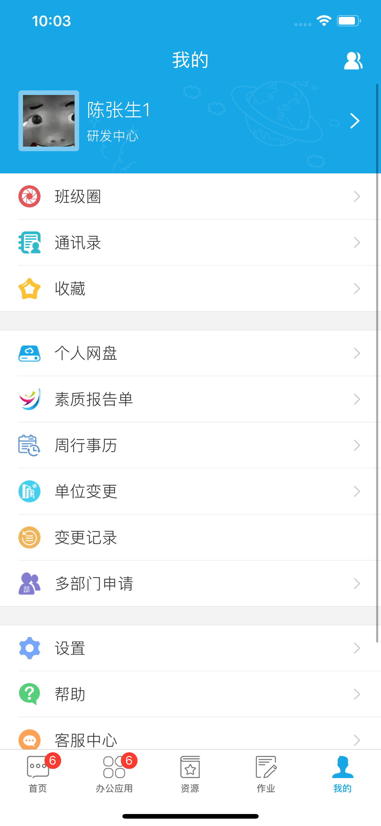 学之路 screenshot 5