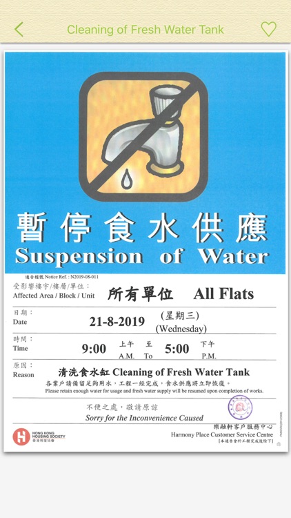 Harmony Place 樂融軒