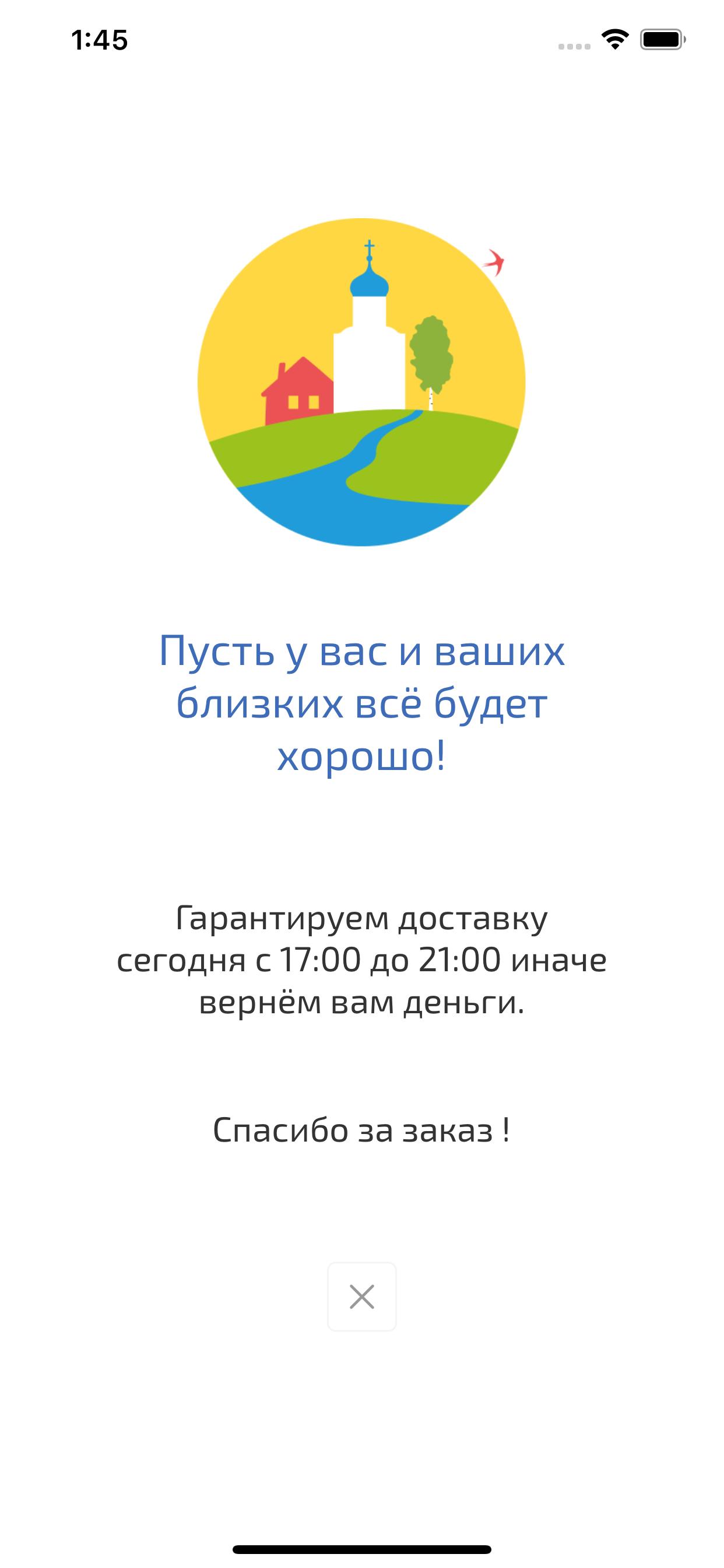 Водовоз из Русского села