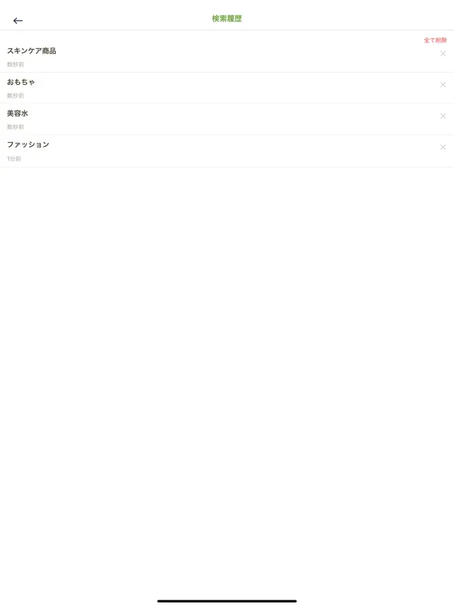 Katchao! - 最安値でお買い物をしましょう‪！‬4+_4