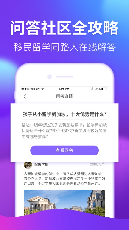 果迹-出国移民留学必备