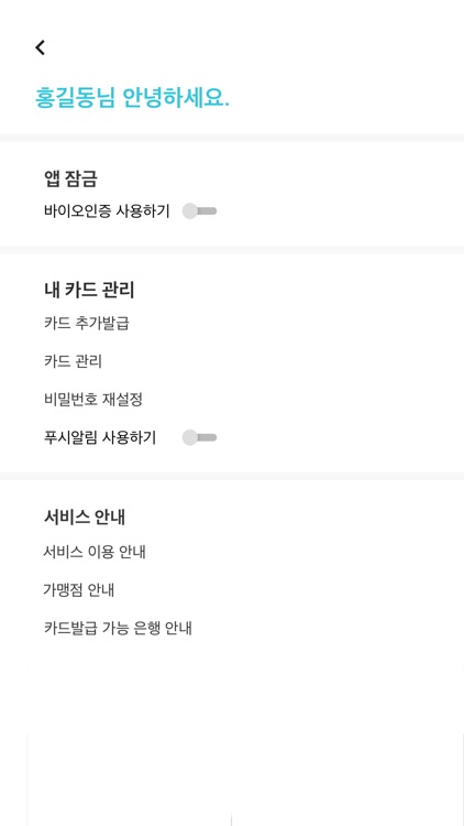 모바일현금카드