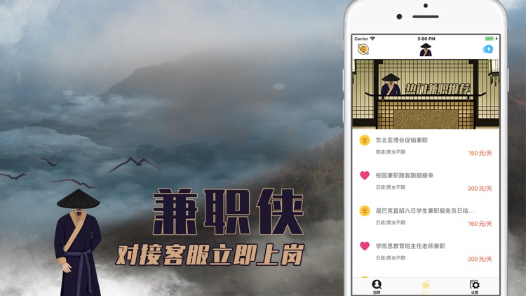 兼职侠-对接客服快速上岗