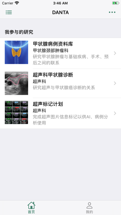 Screenshot #2 pour DANTA