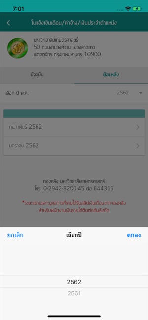 KULife(圖6)-速報App