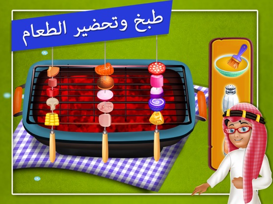 يوميات بلال  - العاب تعليمية