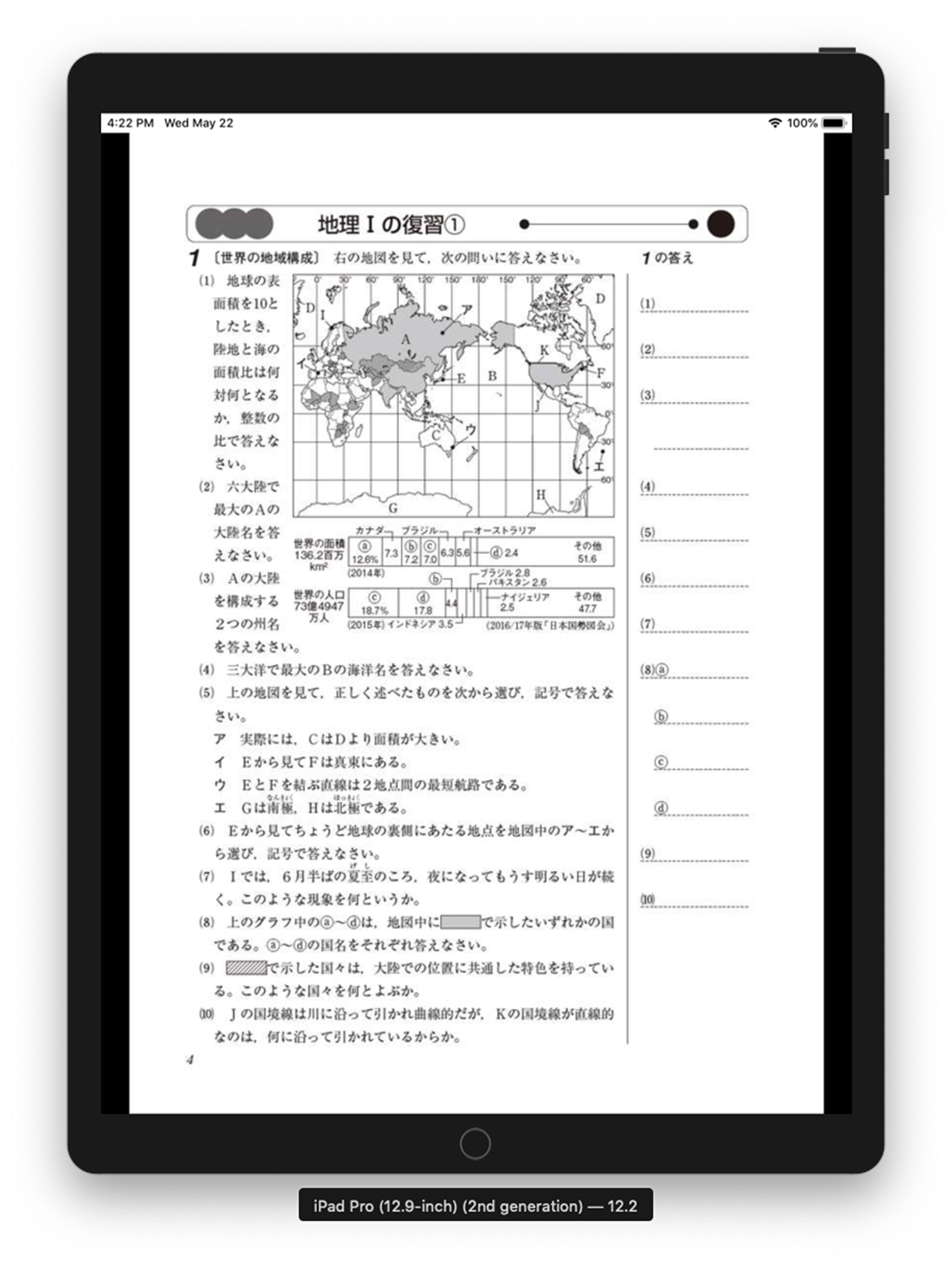教開eTEXT