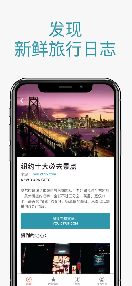 CityMaps2Go Pro 离线地图