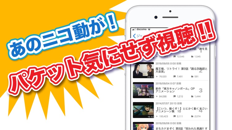 nicome for ニコニコ動画