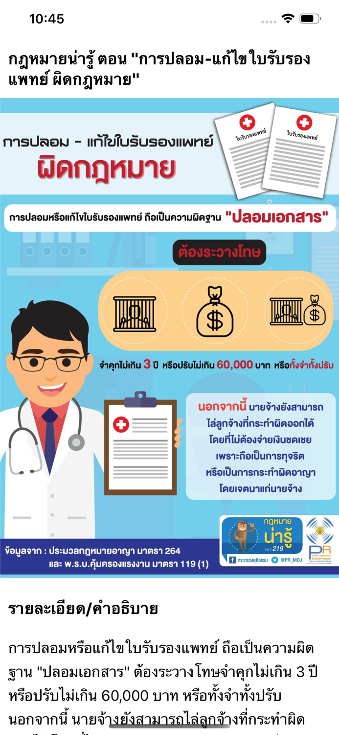 Justice Care  ยุติธรรมใส่ใจ