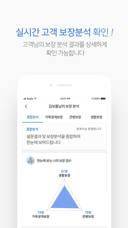 보플 TFA screenshot-6