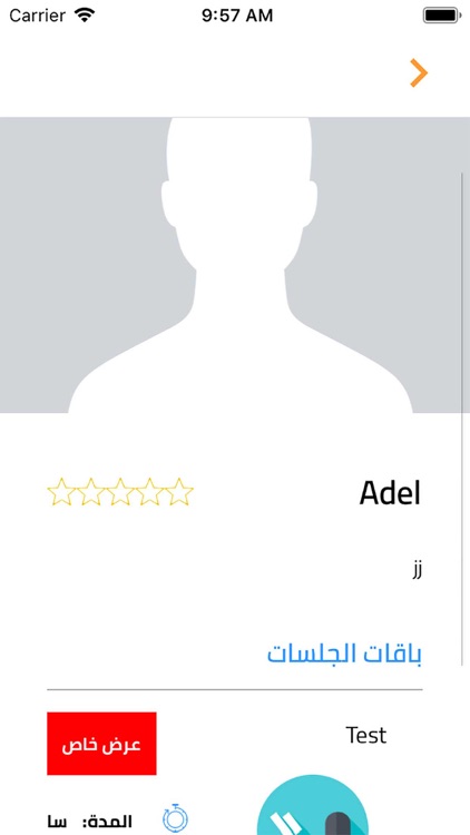 العلاج الطبيعي - PT Home