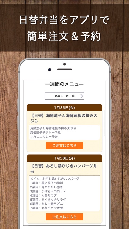 毎日ごはん ~デリバリー給食サービス~