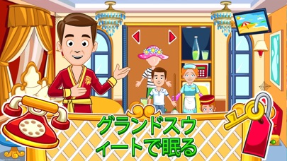 My Town : Hotelのおすすめ画像3