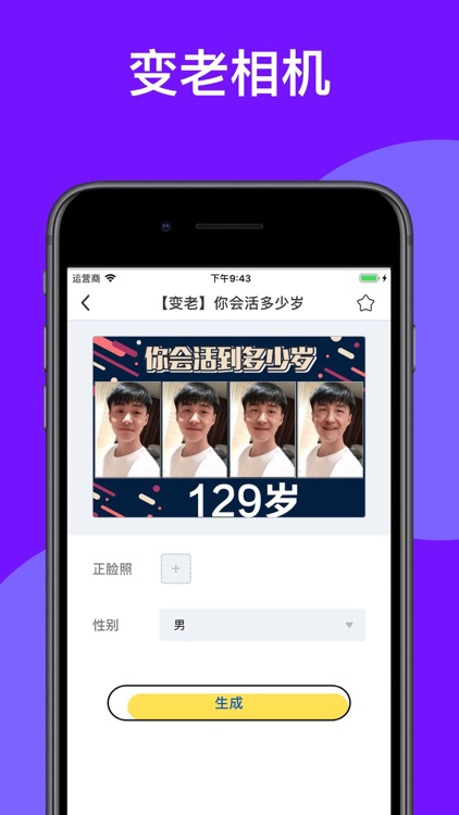 Biu神器-微商聊天截图炫富 screenshot-5