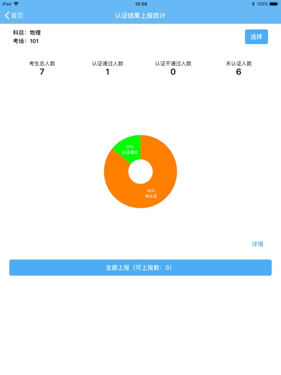 云积考生身份认证
