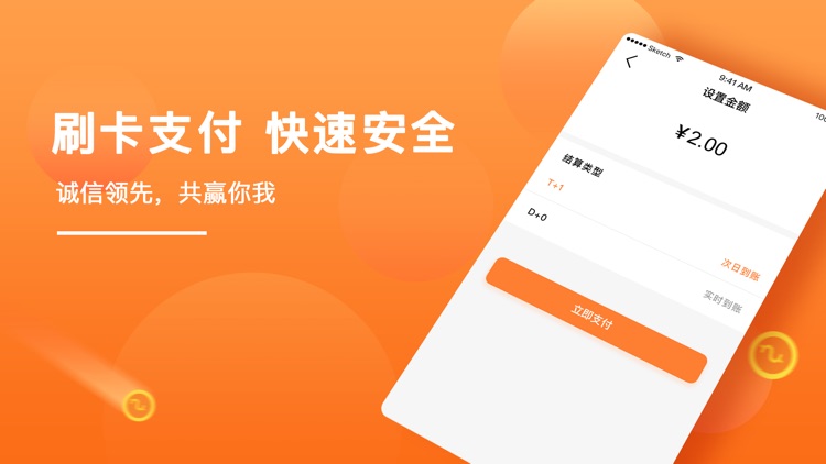 环球宝-您身边的智慧经营专家 screenshot-3