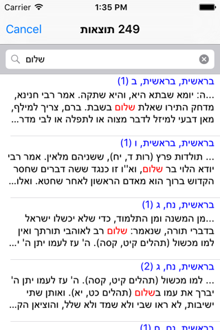 Esh Tanhuma אש תנחומא - náhled