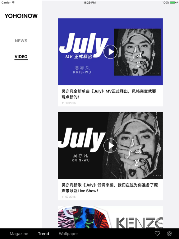 Screenshot #6 pour Yoho!Now | 潮流互动社区