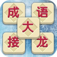 成语消消乐大闯关 -  成语接龙小秀才 pour PC