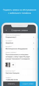 HubEx заказчик screenshot #2 for iPhone