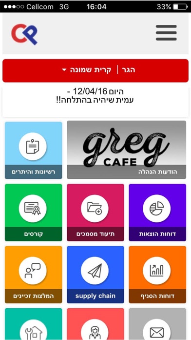 How to cancel & delete Chainplace Greg from iphone & ipad 3