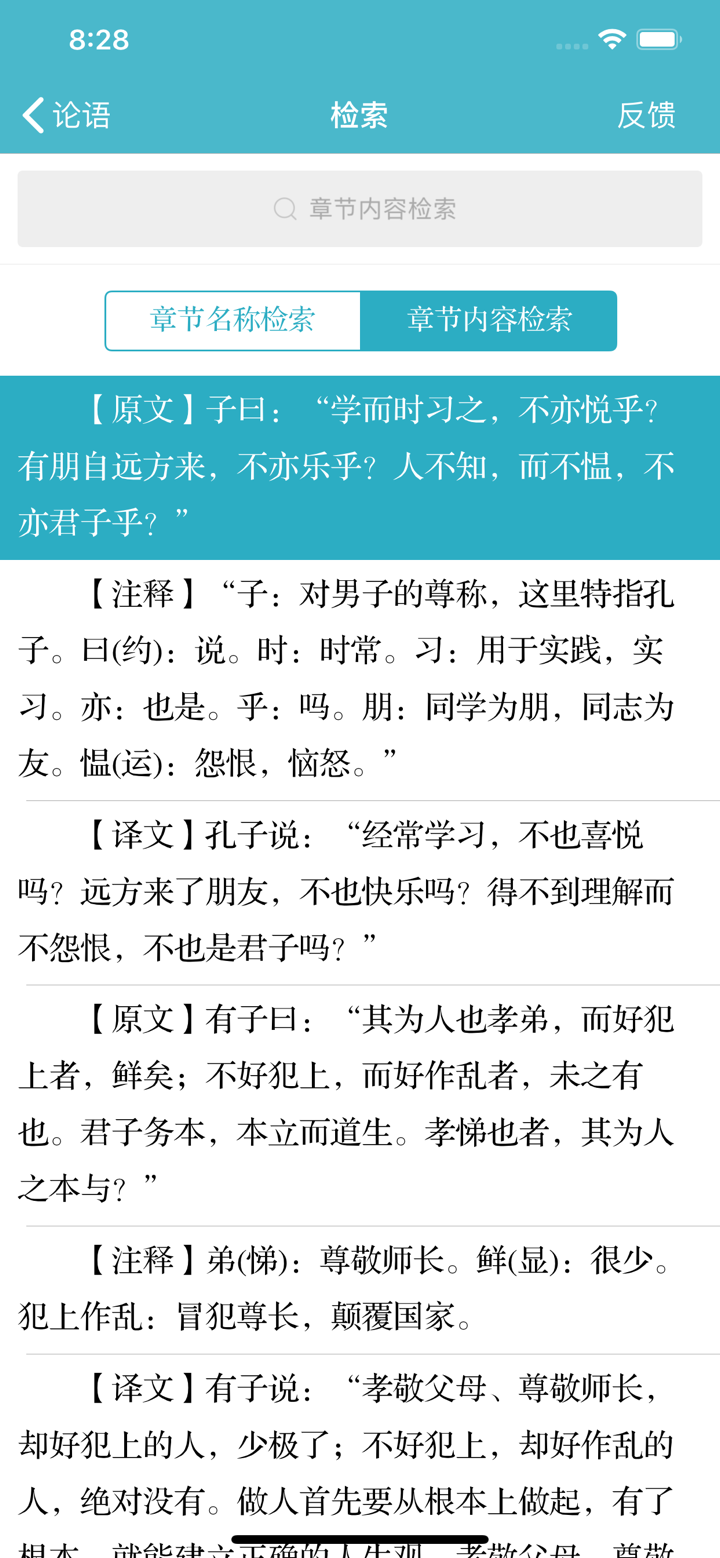 中国智慧与谋略(共80+部) screenshot 3