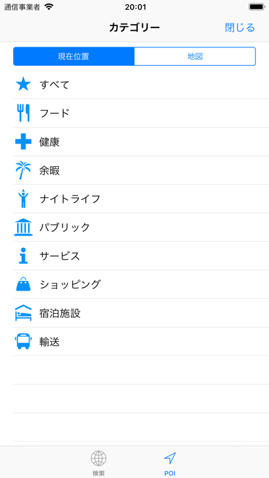 myTracks - The GPS-Loggerのおすすめ画像5